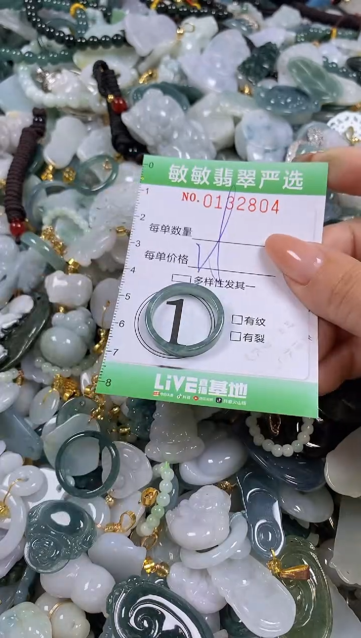 【闪购商品】翡翠颈饰未镶嵌闪购0132804