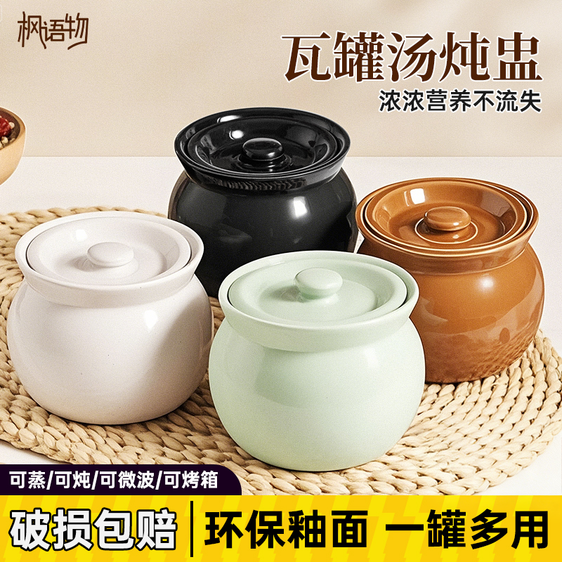 【一罐多用】陶瓷瓦罐汤炖盅隔水炖家用带盖罐子煨汤煲蒸汤炖汤高