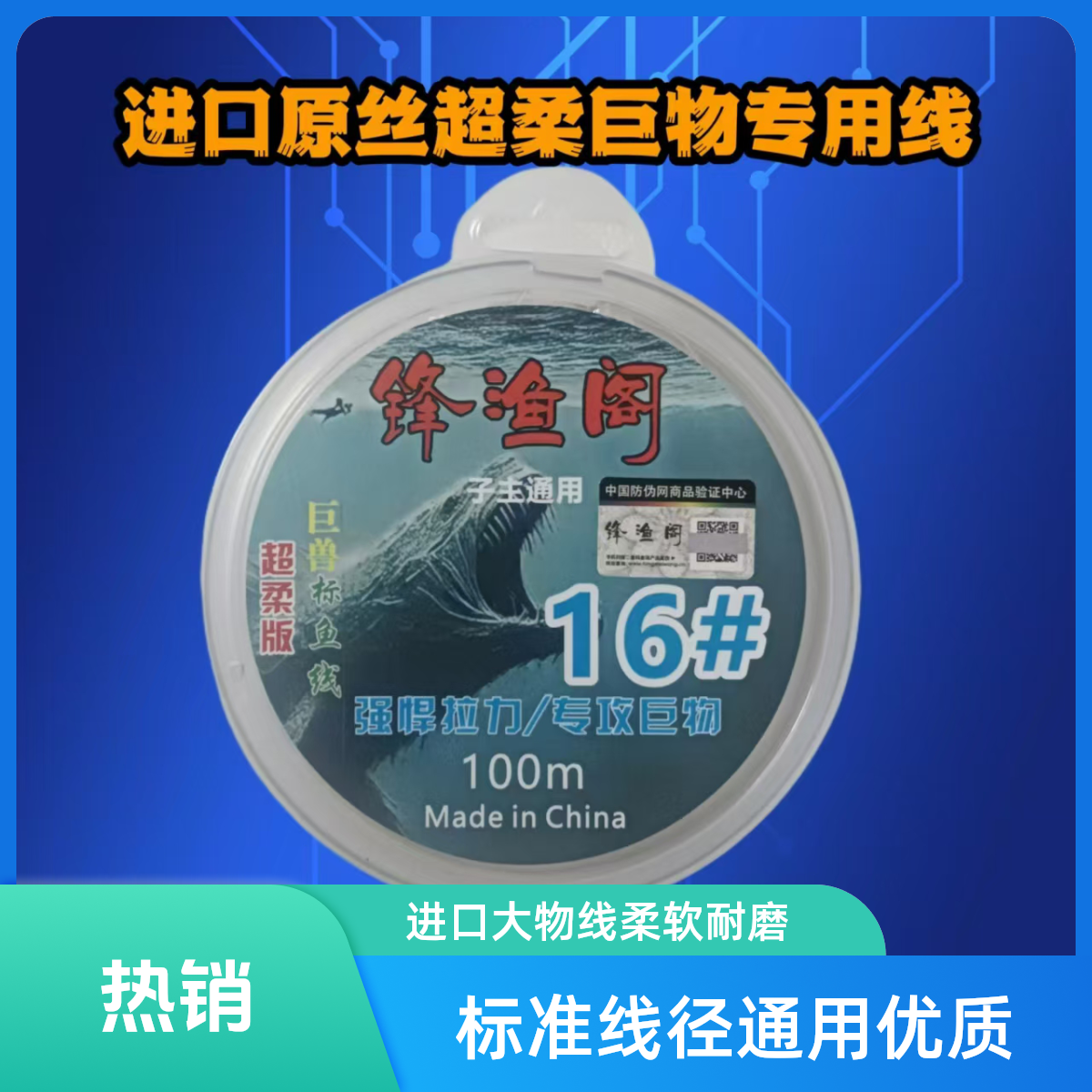 进口超柔大物线高柔软高端鱼线耐磨大物青鱼白色子主通用线径标准