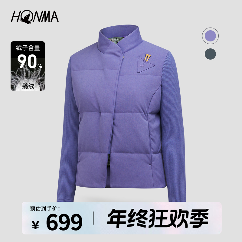 【专业高尔夫】HONMA女士外套羽绒防寒立领鹅绒柔软保暖HWJD121R613