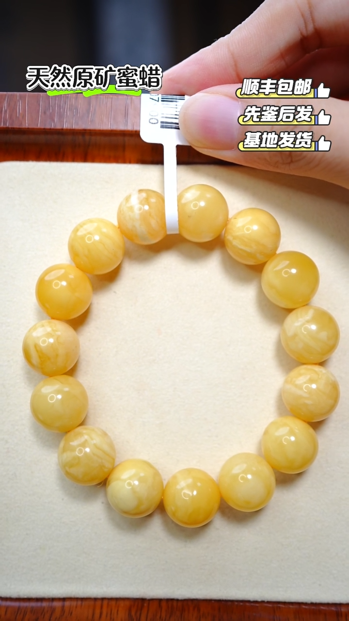 手串蜜蜡未镶嵌1568