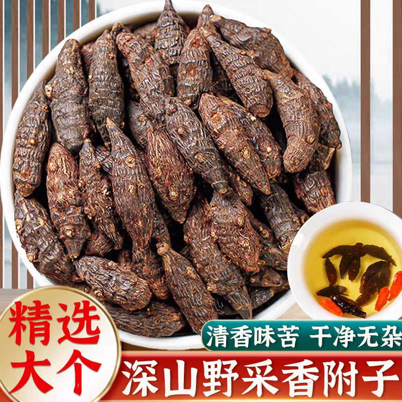 香附子茶包中药材新鲜干货可煮水泡水新鲜香附净重