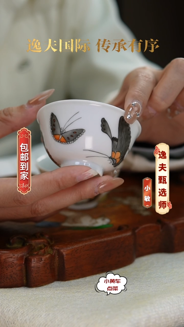 清杯380粉彩蝶纹茶圆 单只