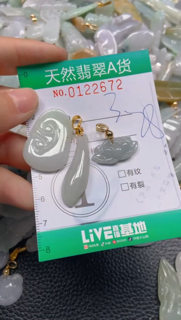 翡翠未镶嵌颈饰闪购0122672