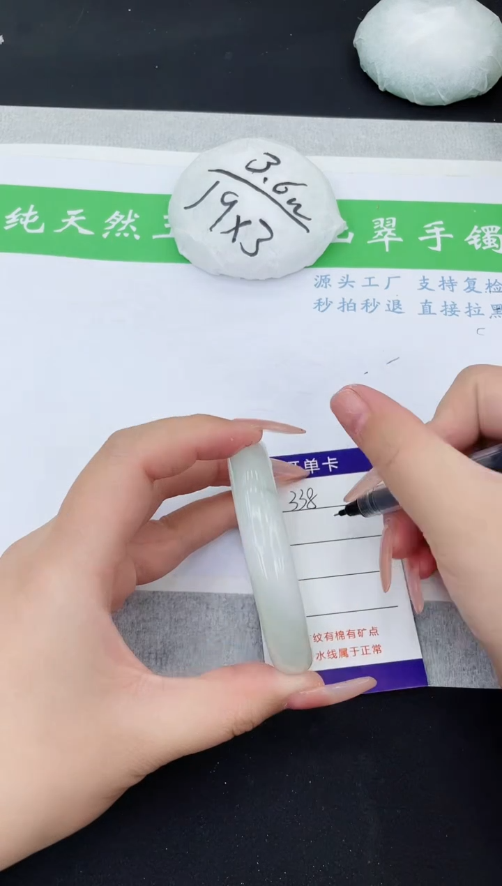 【闪购商品】石英质玉手镯未镶嵌T338-58+
