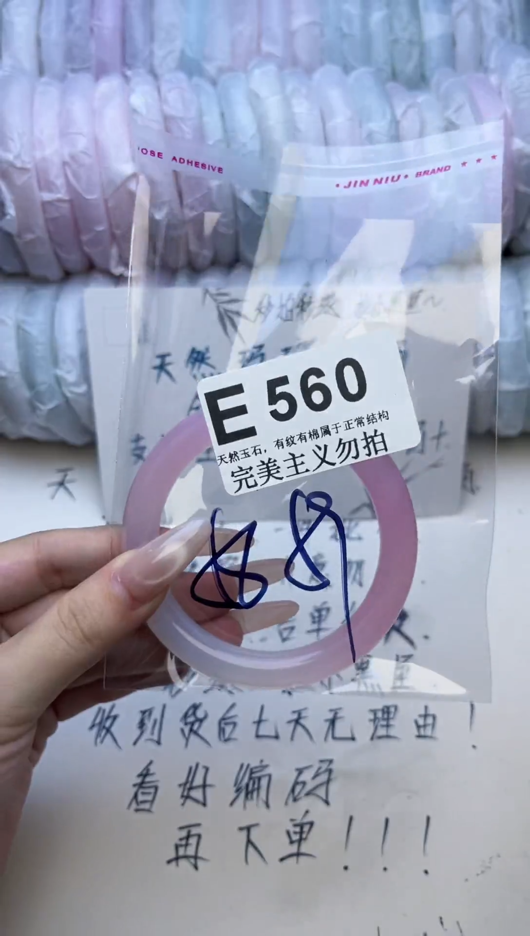 手镯玛瑙/玉髓未镶嵌58-59