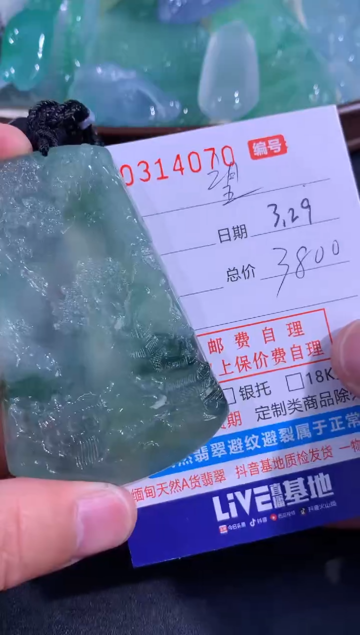 翡翠未镶嵌颈饰望