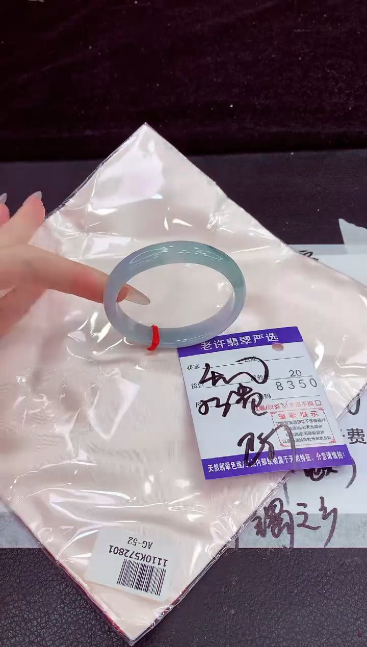 未镶嵌手镯翡翠111
