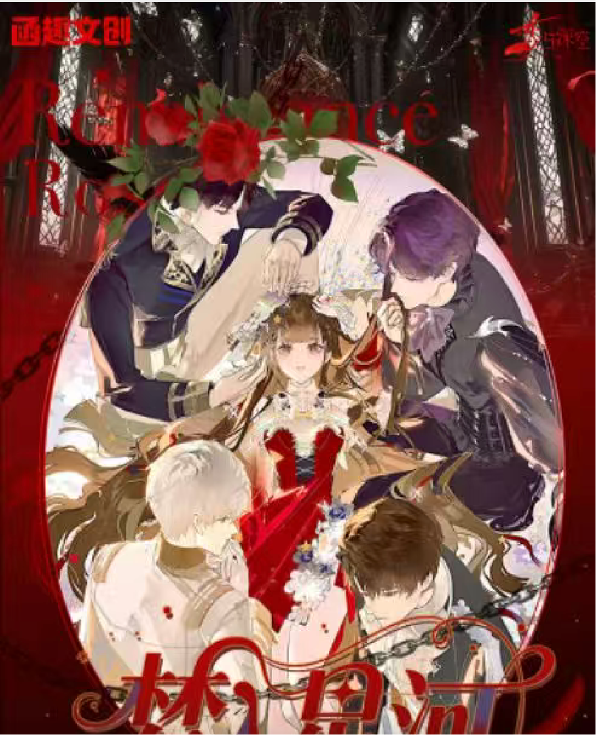 【拍一拆二】函趣文创✖️恋与深空二创乙游3D立体折叠书