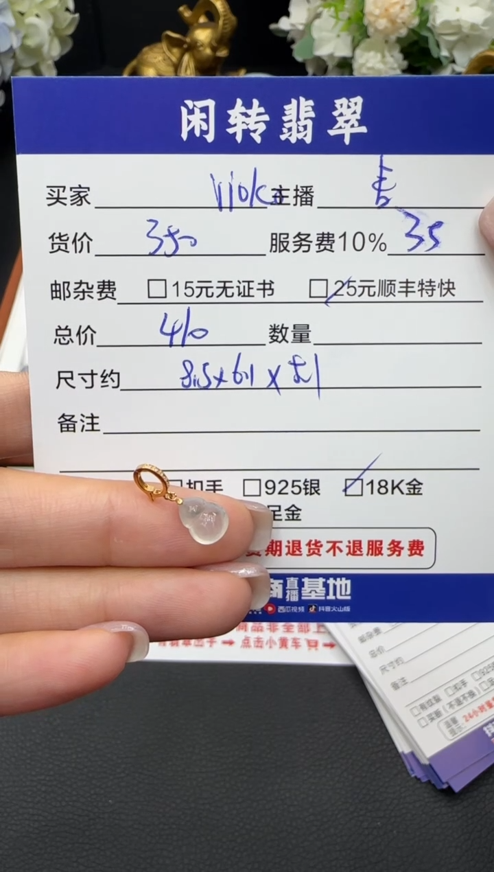 颈饰18K金镶嵌翡翠J***o挂件