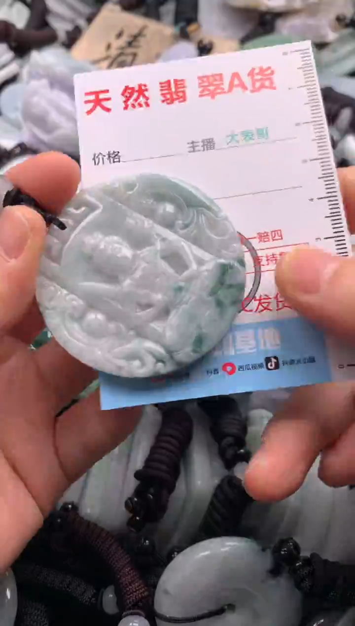 【闪购商品】翡翠吊坠(不含链)未镶嵌1