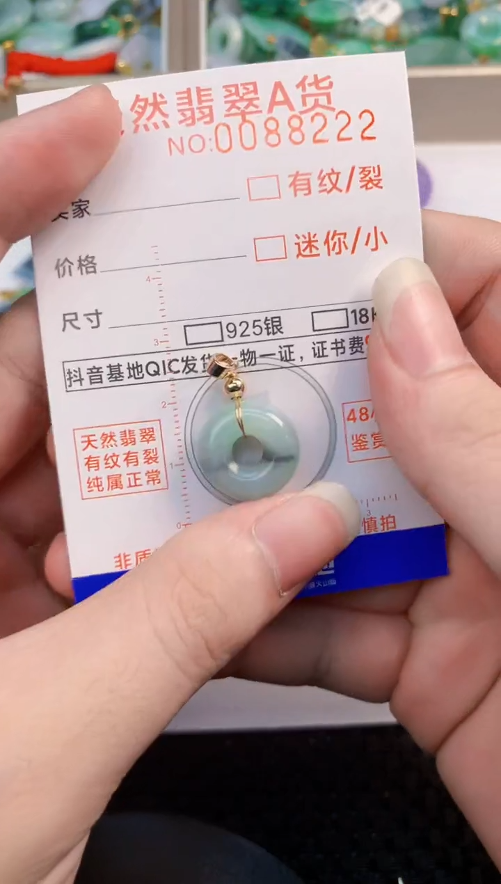 翡翠未镶嵌吊坠(不含链)           1