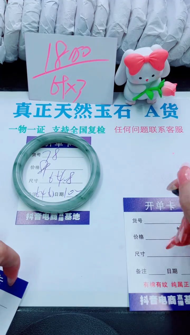 【闪购商品】石英质玉手镯未镶嵌78