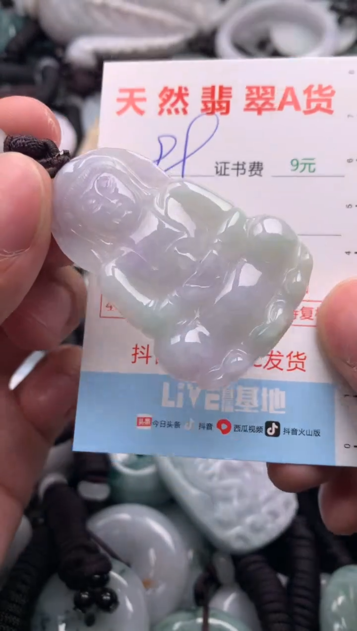 翡翠未镶嵌吊坠(不含链)1