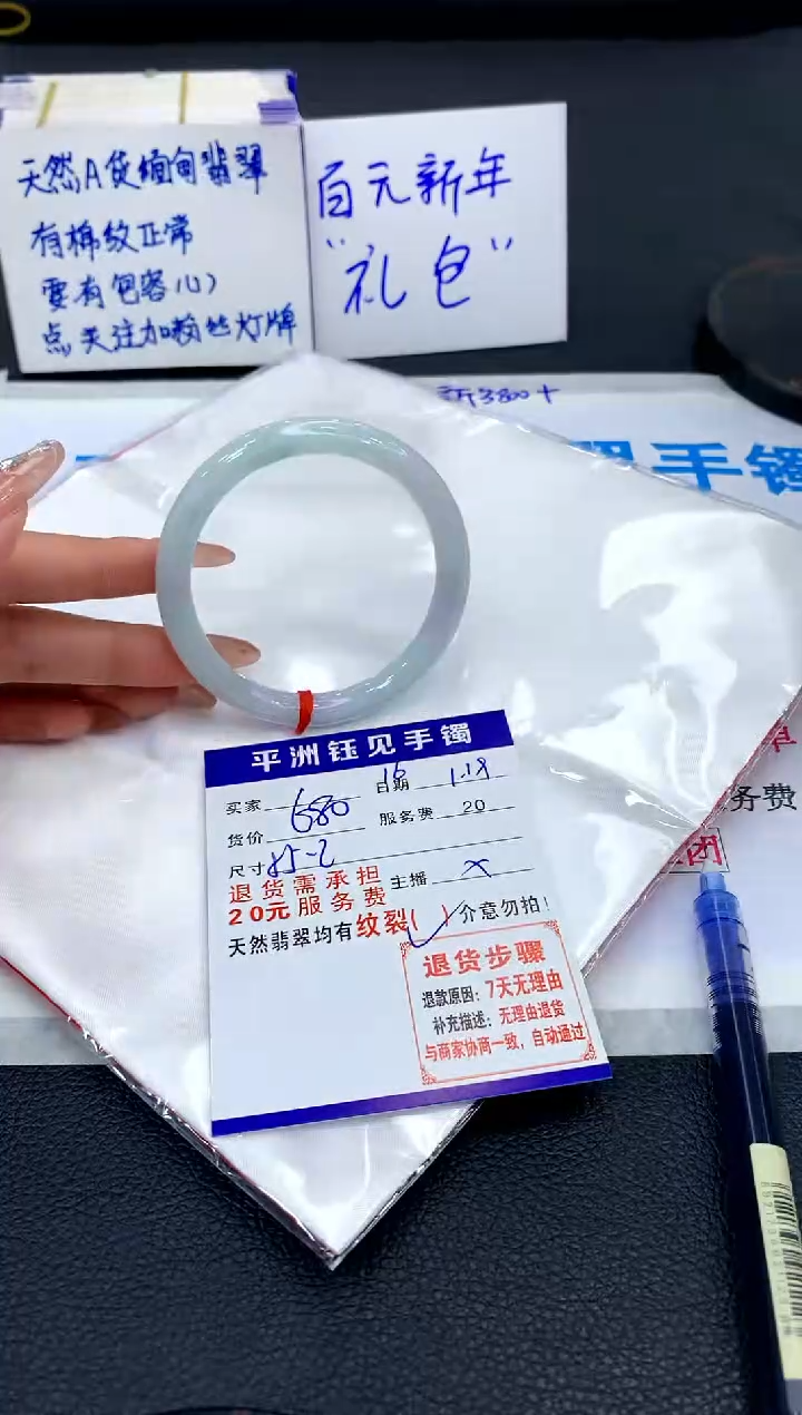 【闪购商品】翡翠手镯未镶嵌111111111111111