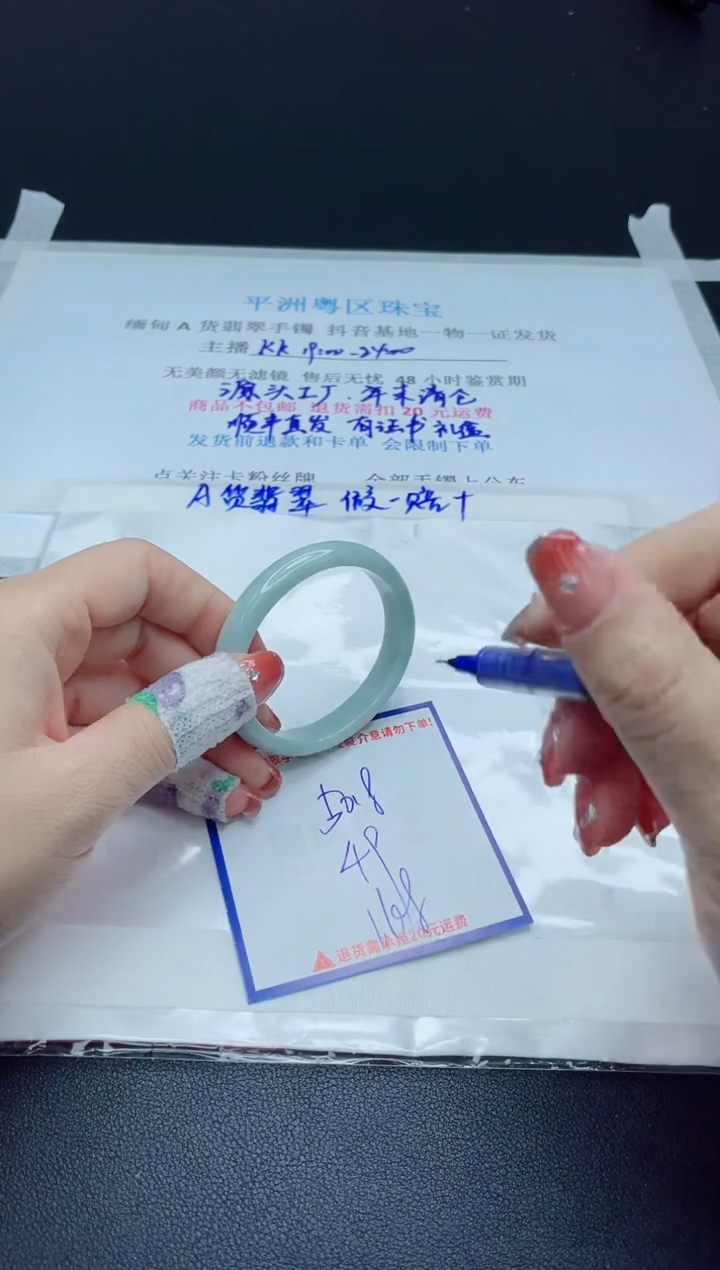 【闪购商品】翡翠手镯未镶嵌我