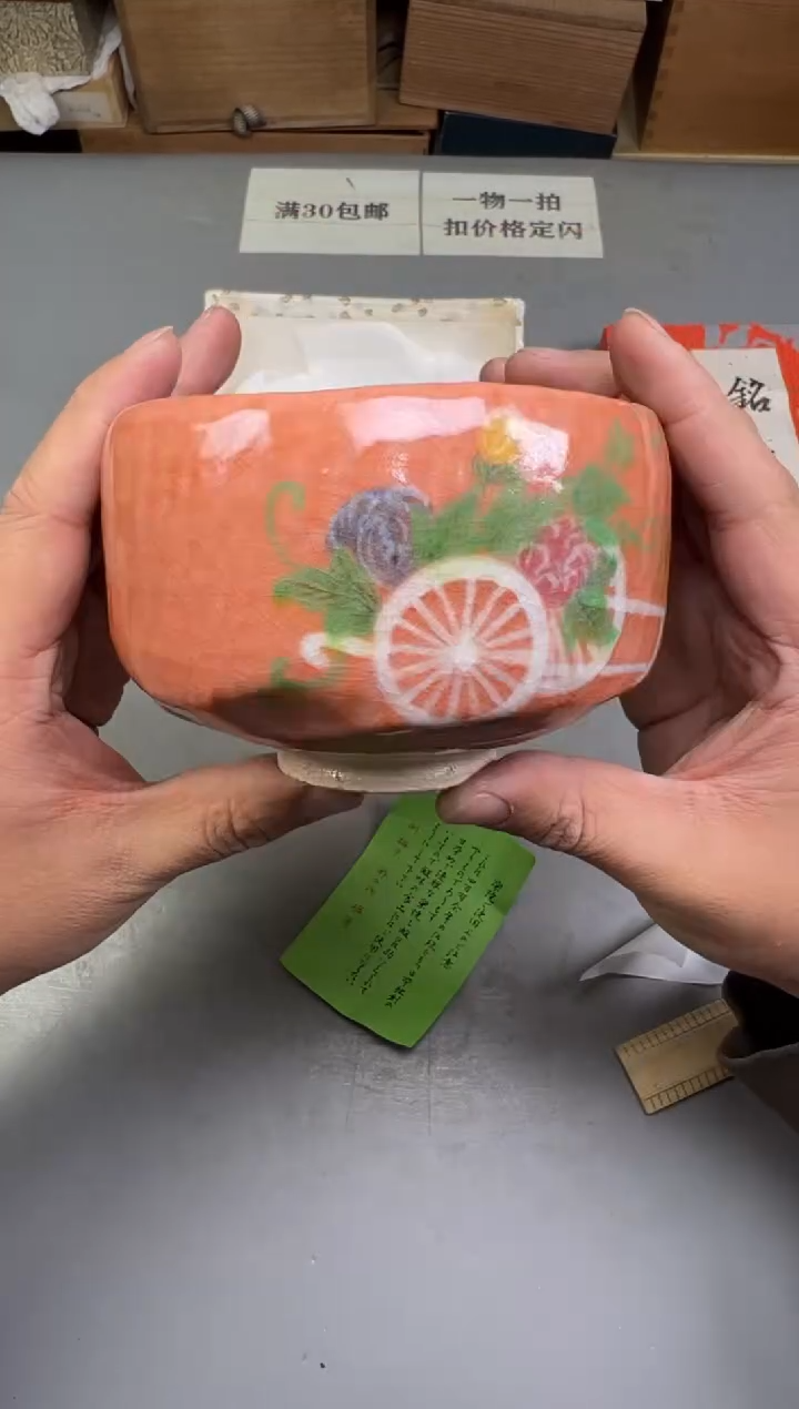 瓷片张*嘴086号满30米包邮，碰瓷社感谢您的支持~