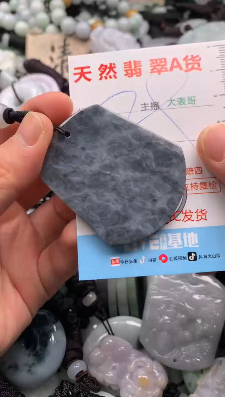【闪购商品】翡翠吊坠(不含链)未镶嵌1