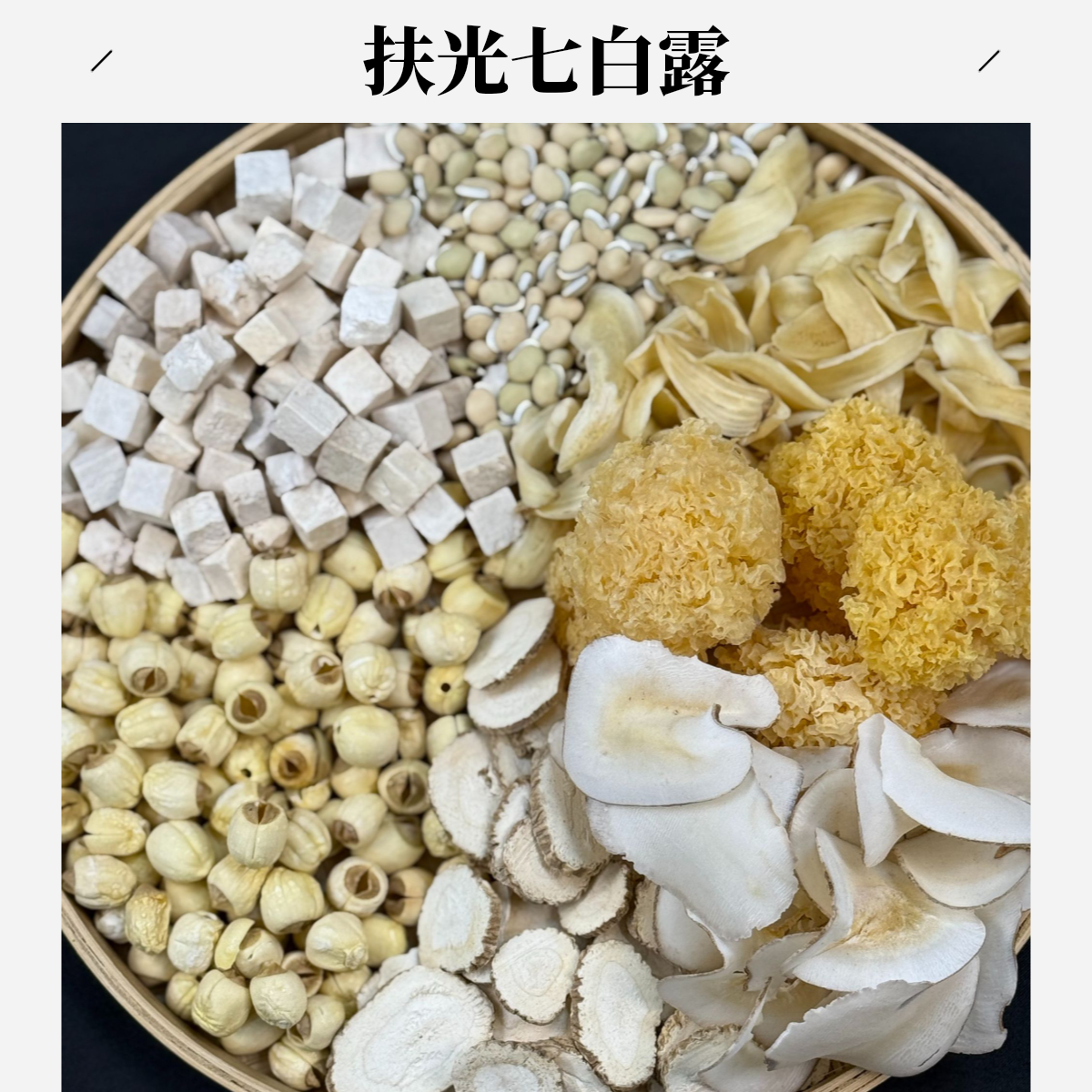 元木【扶光七白露】茶饮  上班、围炉、秋冬