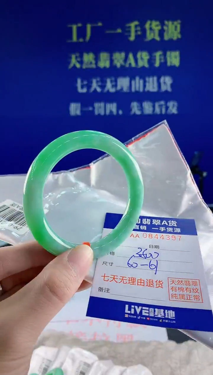 未镶嵌手镯翡翠97天然翡翠A货