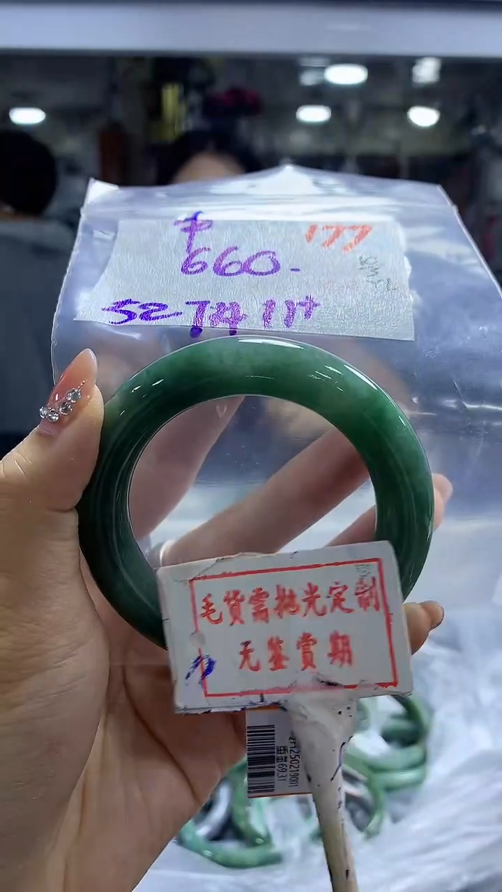 【闪购商品】定制翡翠未镶嵌毛货需精细抛光+177中庸+660元