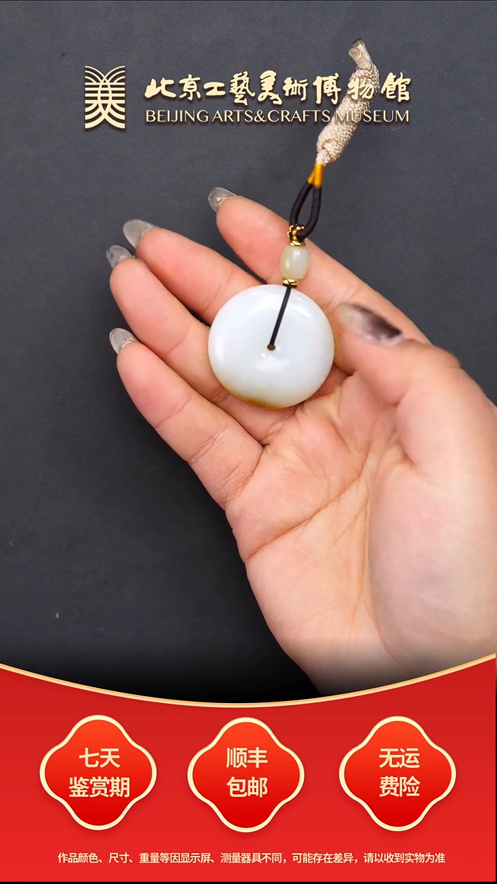 颈饰未镶嵌和田玉B1219GMD312平安扣