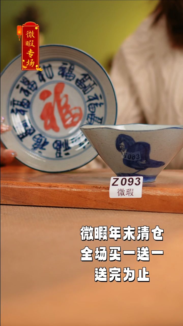 【闪购商品】其他WZ093X2陶然集器瓷器