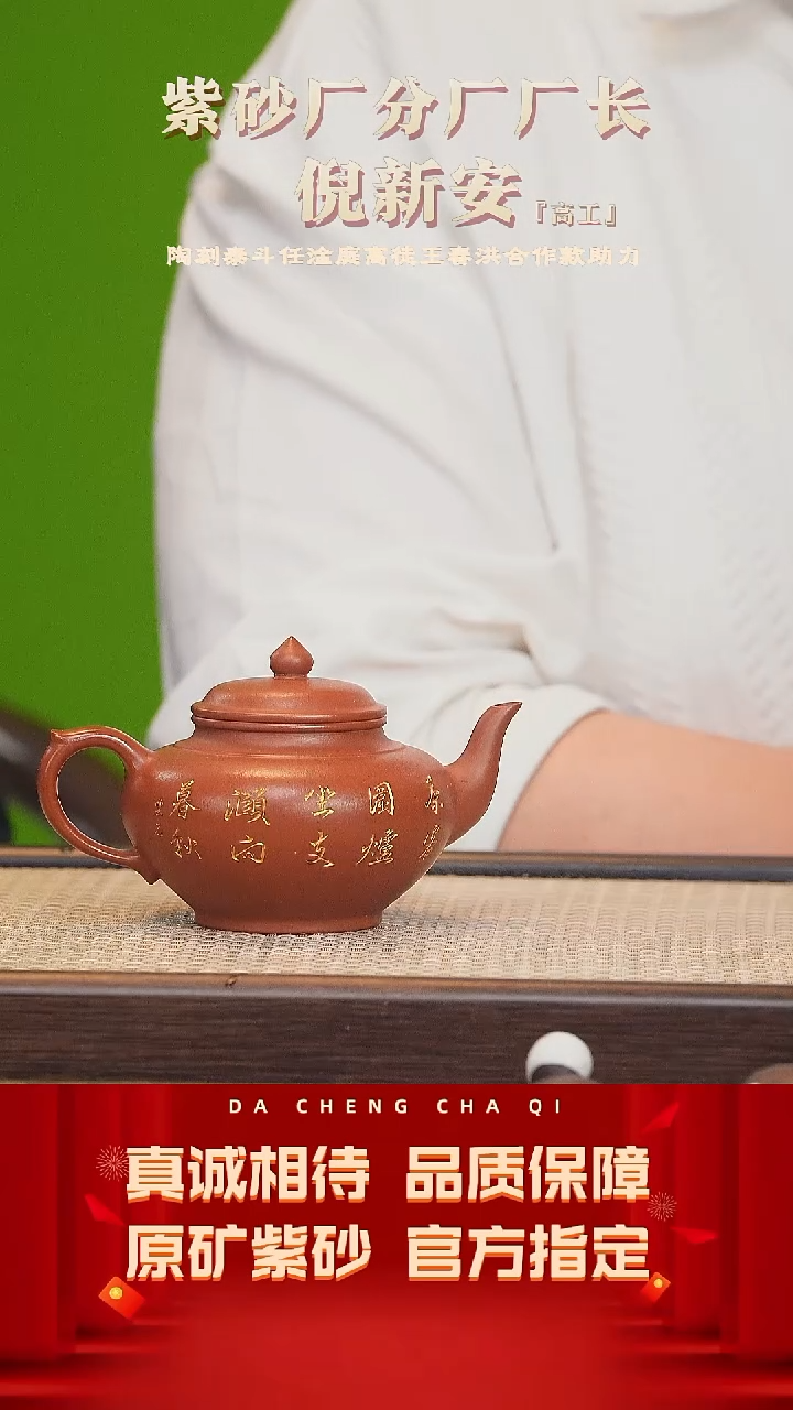 【闪购商品】紫砂茶壶15号 倪新安 孟臣朱泥 230cc左右