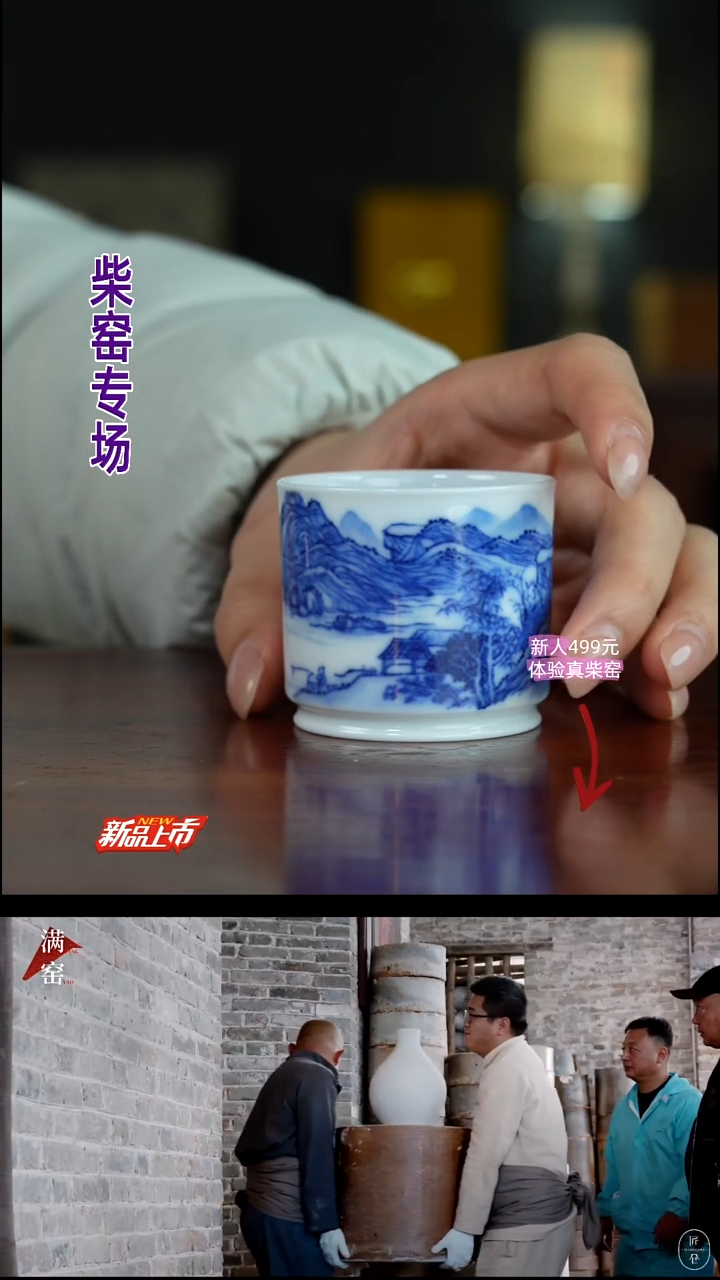 真柴窑·传承400年山水小直口杯