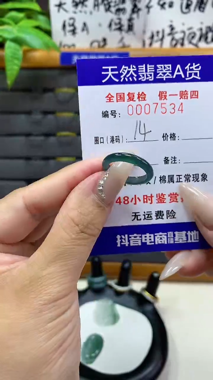 【闪购商品】翡翠戒圈未镶嵌天然翡翠A货7534