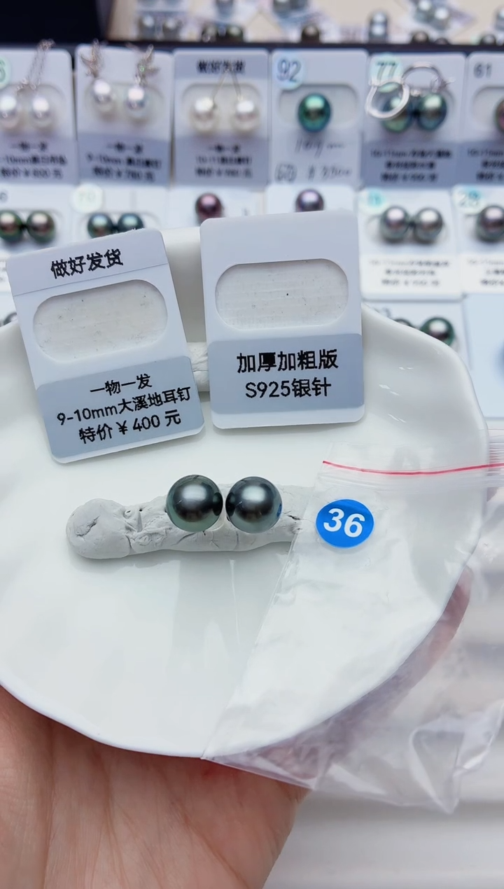 海水珍珠裸珠9-10大溪地36