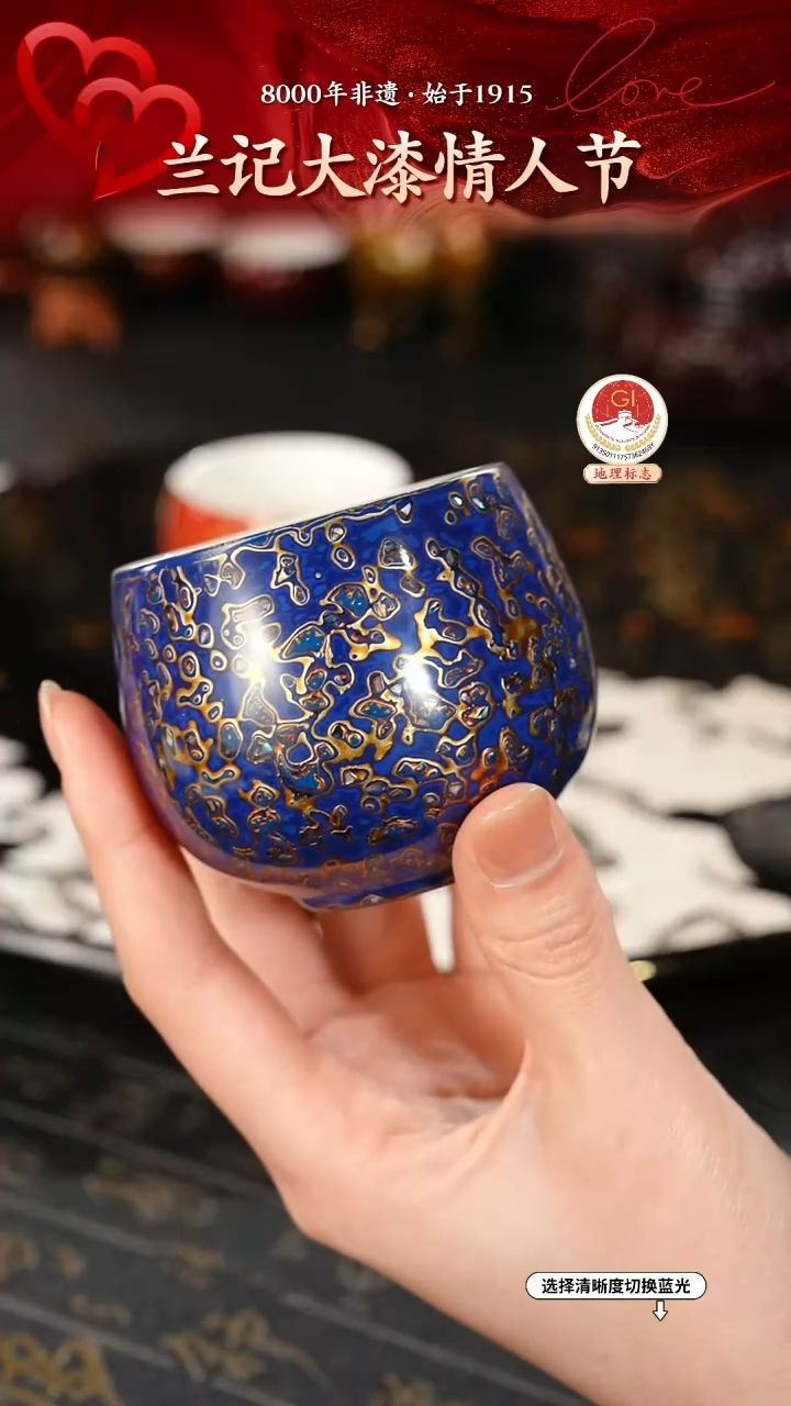 【闪购商品】大漆漆器 蓝金主人杯