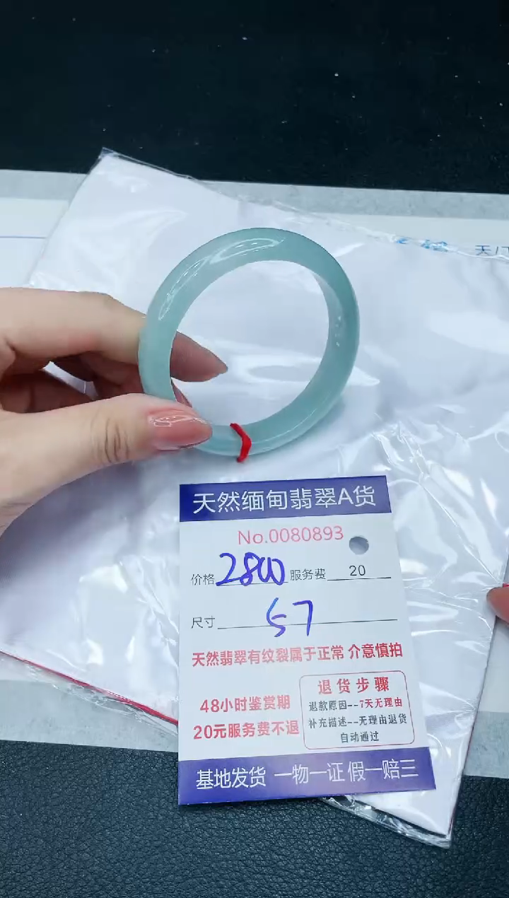 【闪购商品】翡翠手镯未镶嵌666666666