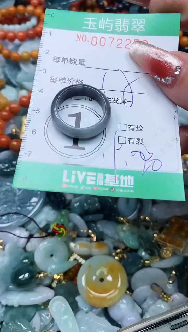 【闪购商品】翡翠颈饰未镶嵌闪购0072259