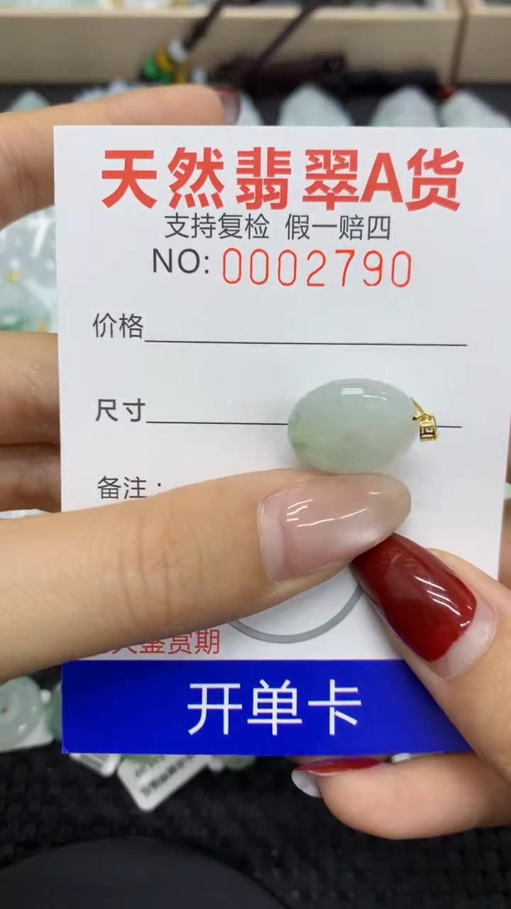 【闪购商品】翡翠颈饰18K金镶嵌1111111111