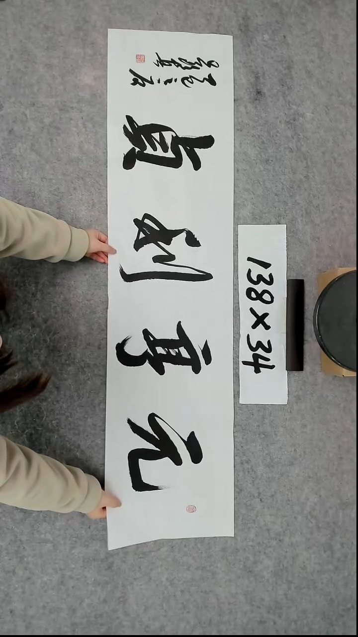 书法吕老师书法作品