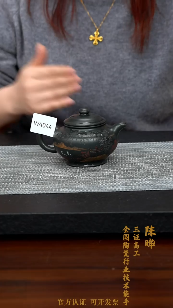 【闪购商品】紫砂茶壶WA044-0207YC