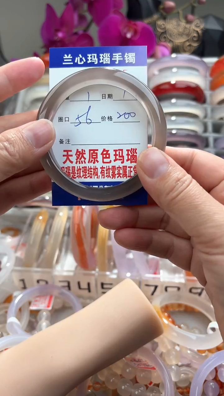 【闪购商品】玛瑙/玉髓手镯未镶嵌0067155