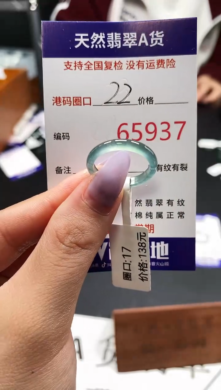 未镶嵌戒指翡翠天然A货翡翠5937