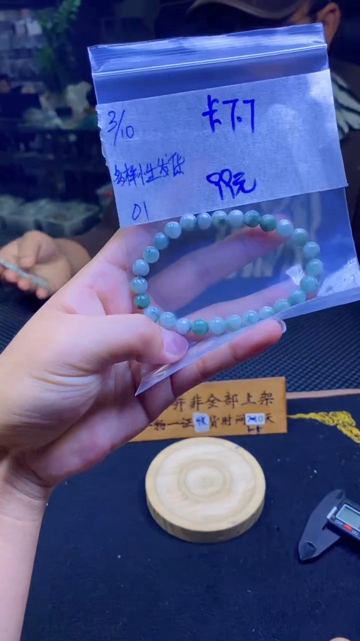 【闪购商品】翡翠手链未镶嵌纯天然缅甸翡翠A货 多样性发货