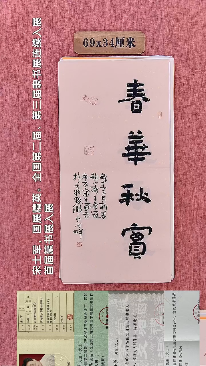 书法173        宋老师书法作品