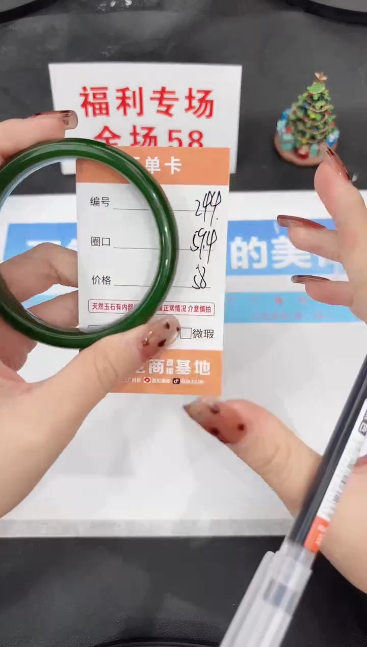 未镶嵌手镯石英质玉244-59.4