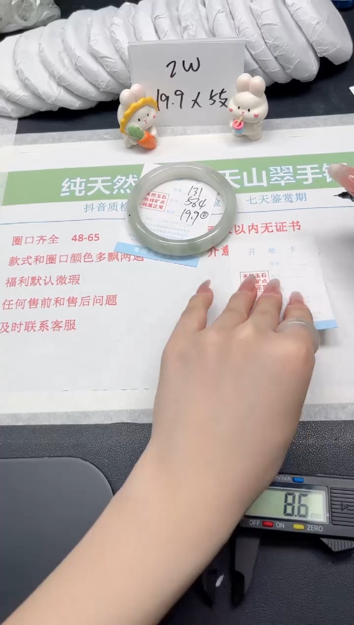 【闪购商品】石英质玉手镯未镶嵌132-53.6