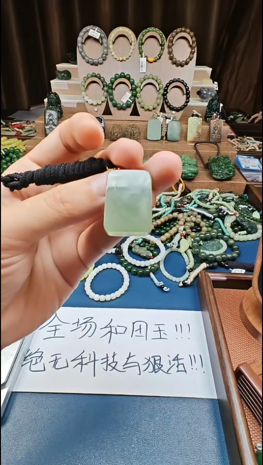 颈饰未镶嵌和田玉多样性发货拍一发一