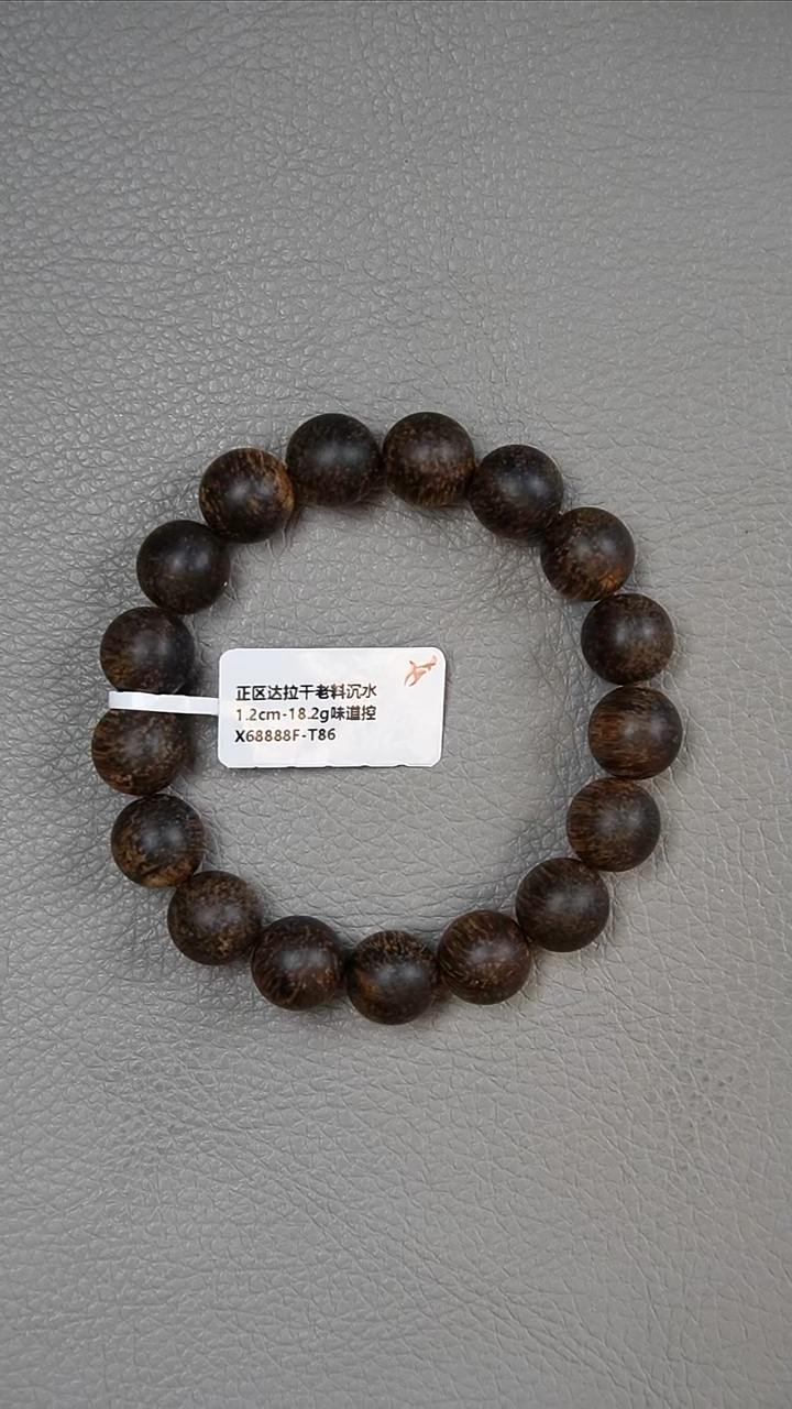 手串沉香1.2-18.2g正区达拉干沉香老料