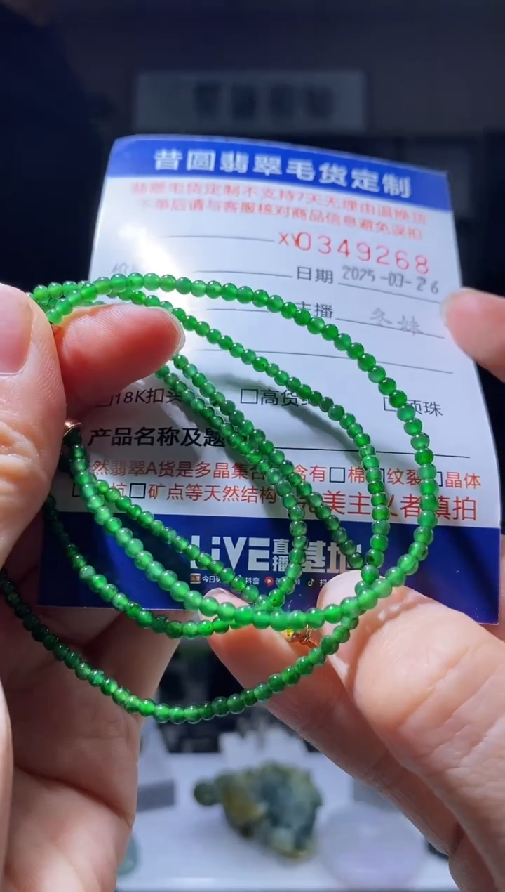 定制翡翠未镶嵌翡翠349268