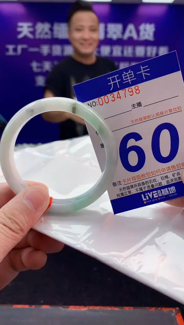 未镶嵌手镯翡翠AAAAAAAAAAAA