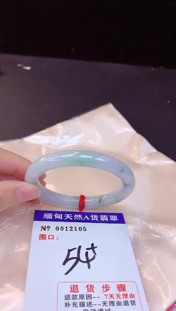 【闪购商品】翡翠手镯未镶嵌54+             