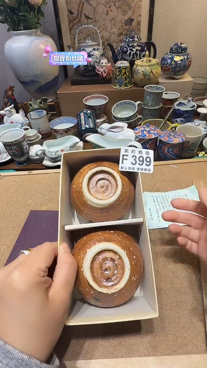 瓷片用****8茉莉甄选一号商品399