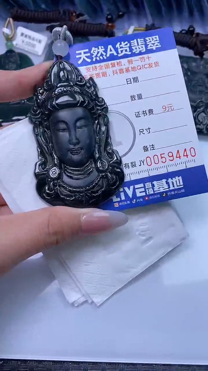 【闪购商品】翡翠颈饰未镶嵌A货翡翠9440